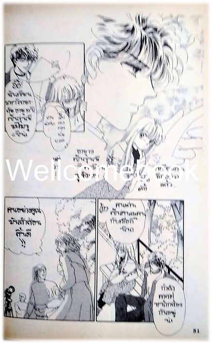 รวมชุด "ตะกายฝันวันสู่ดาว" 6 เล่มจบ ~Fujita Kazuko~