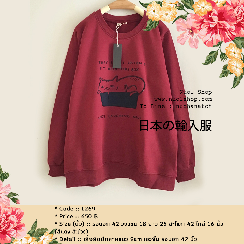เสื้อยืดปักลายแมว 9am เอวจั๊ม รอบอก 42 นิ้ว