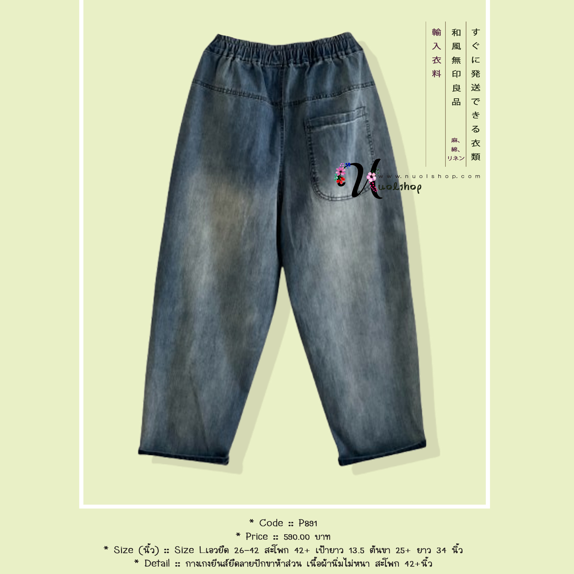 กางเกงยีนส์ยืดลายปักขาห้าส่วน เนื้อผ้านิ่มไม่หนา สะโพก 42+นิ้ว