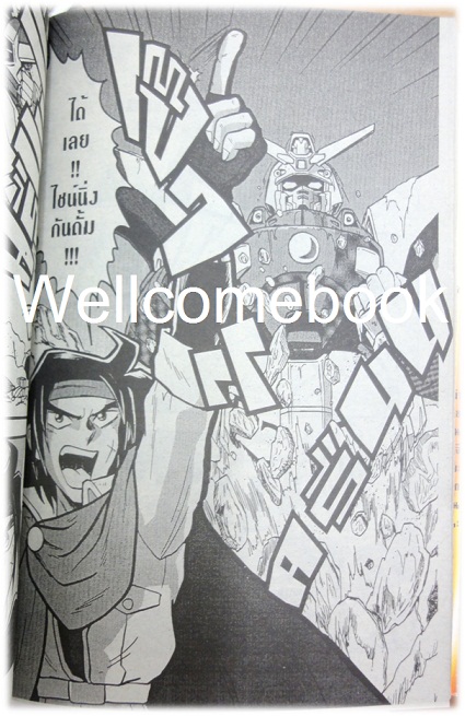 รวมชุด "ตำนานการต่อสู้ครั้งใหม่ของ G GUNDAM" 3 เล่มจบ ~Koichi Tokita~