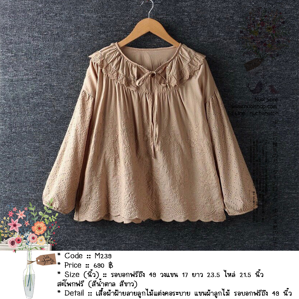 เสื้อผ้าฝ้ายลายปักลูกไม้แต่งคอระบาย แขนผ้าลูกไม้ รอบอกฟรีถึง 49 นิ้ว