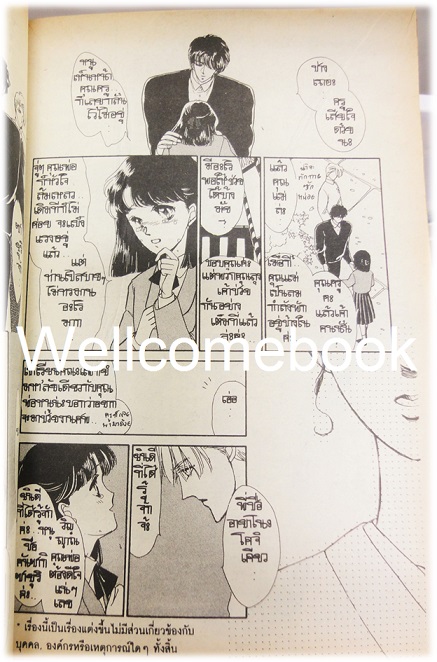 Xรวมชุด "วงกตมรณะ" 34 เล่มจบในตอน ~Kamiya Yu~