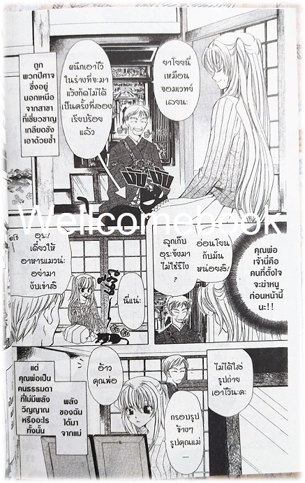 รวมชุด "คู่กัดต่างภพ" 2 เล่มจบ ~Kusanagi Mizuho~