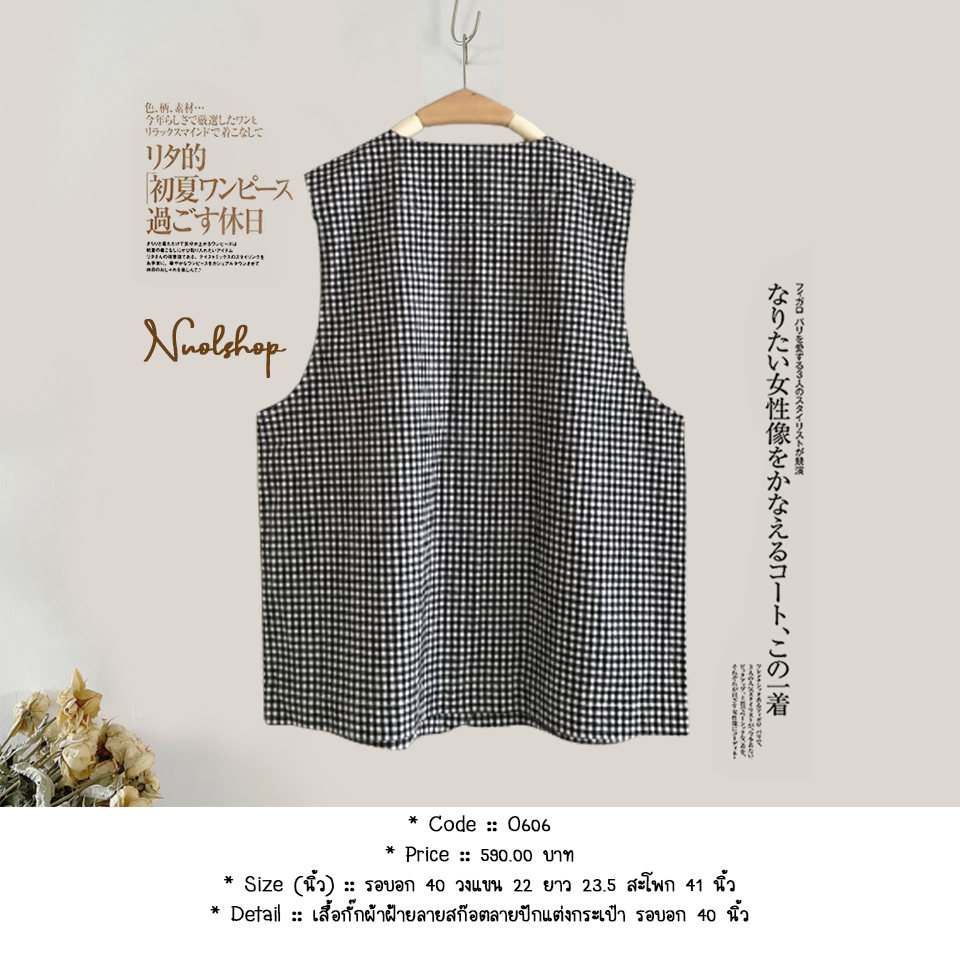 เสื้อกั๊กผ้าฝ้ายลายสก๊อตลายปักแต่งกระเป๋า รอบอก 40 นิ้ว