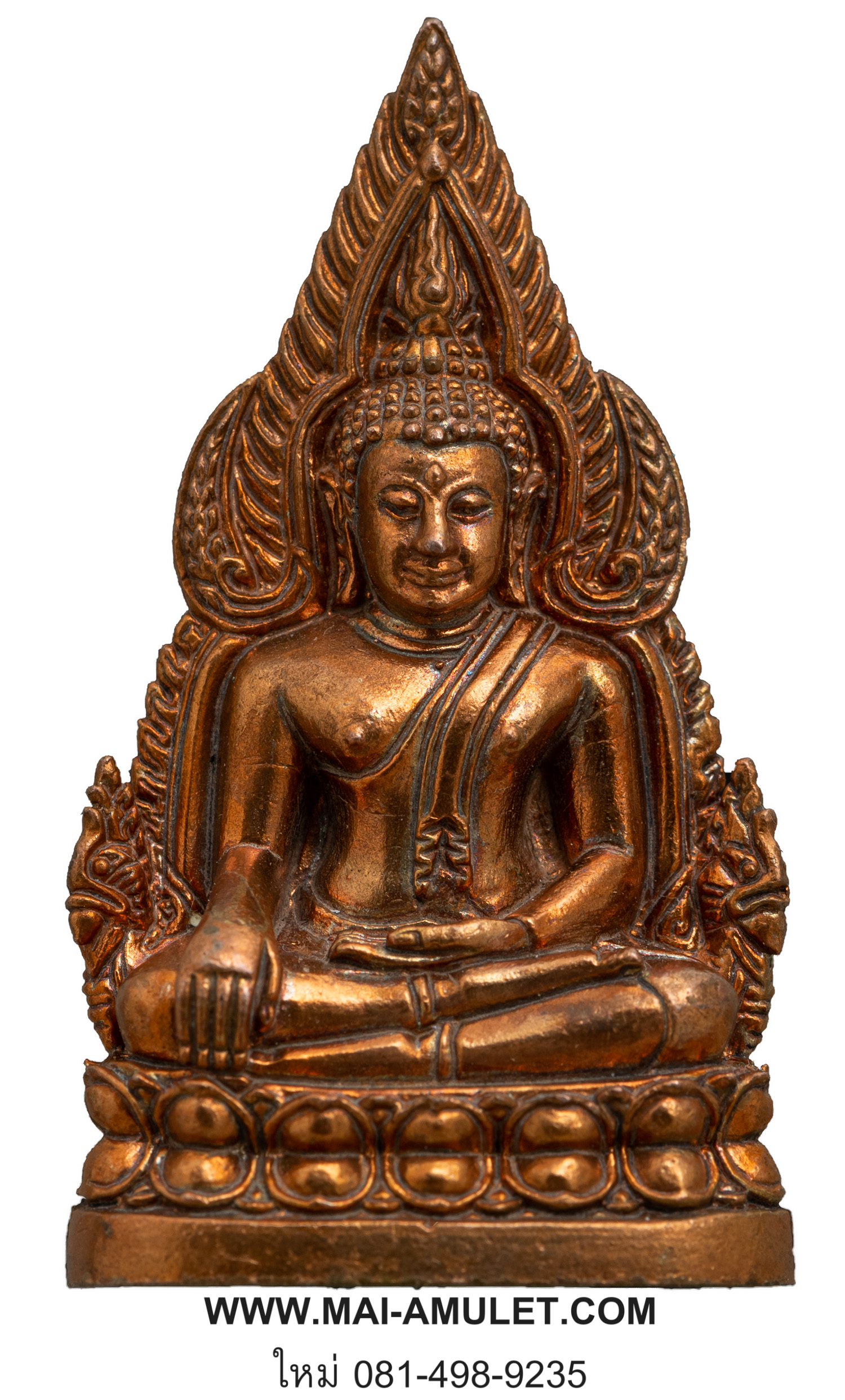 พระพุทธชินราช ญสส. เนื้อโลหะผสม สมเด็จพระสังฆราช วัดบวรฯ ประมาณปี 2538 มีกรอบพร้อมใช้ (ก)