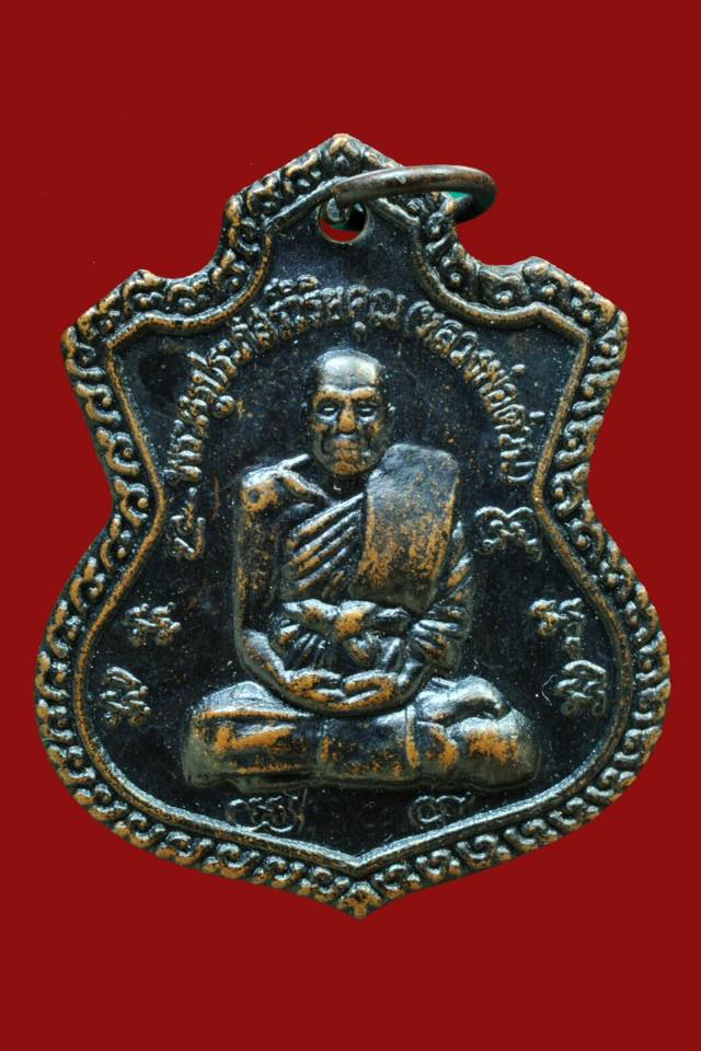 เหรียญน้ำเต้า หลวงปู่ทวด หลวงพ่อด่วน วัดบางนอน ระนอง