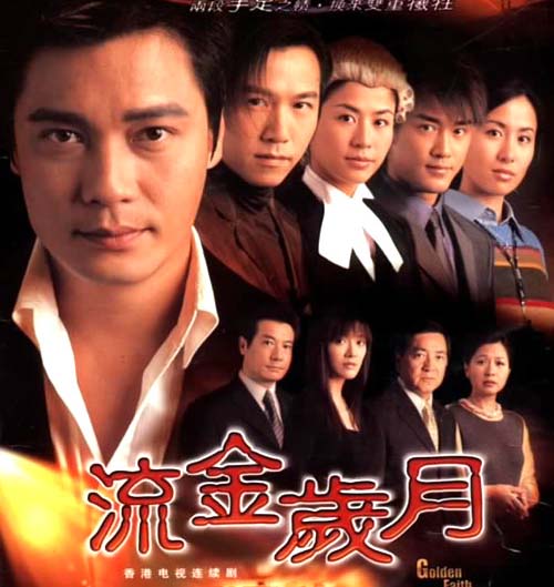 ลูกผู้ชายหัวใจกตัญญู (แค้นสายโลหิต) Golden Faith 9 แผ่นจบ หลอเจียเหลียง,เหวินเจ้าหลุน