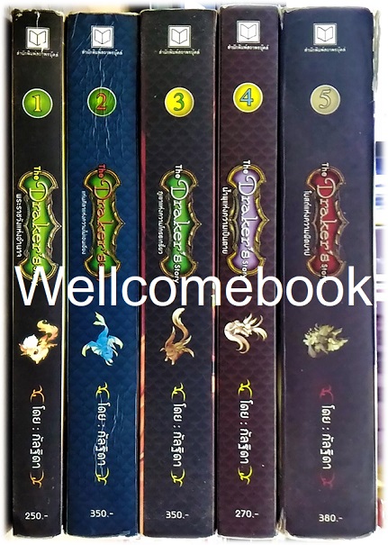 รวมชุด "The Draker's Story เดอะเดรกเกอร์สตอรี่ 5 เล่มจบ+Find the way ตอนพิเศษ เล่มเดียวจบ" ~กัลฐิดา~