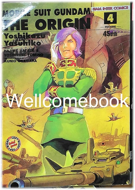 รวมชุด "Mobile Suit Gundam Origin" 23 เล่มจบ ~Yoshikazu Yasuhiko~