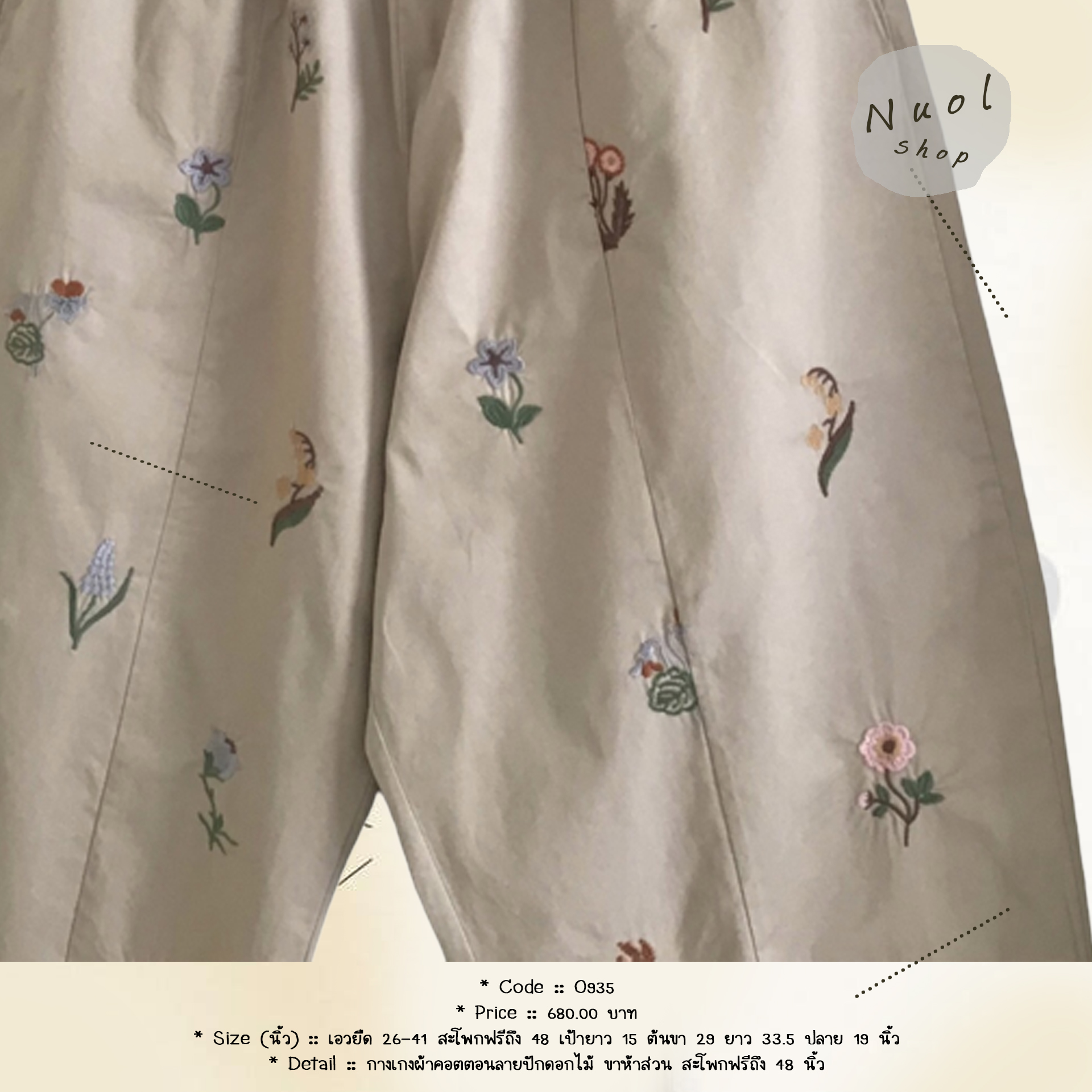 กางเกงผ้าคอตตอนลายปักดอกไม้ ขาห้าส่วน สะโพกฟรีถึง 48 นิ้ว