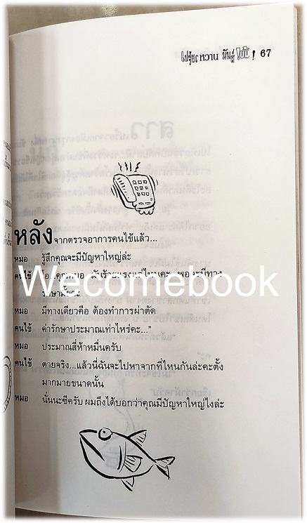เปรี้ยว หวาน มันส์ เข้ม! เล่มเดียวจบ ~อารมณ์ดี สตูดิโอ~