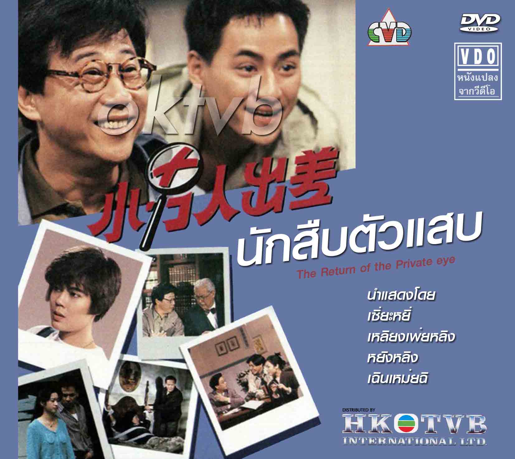นักสืบตัวแสบ 5 แผ่น เซี่้ยะหยี่,เหลียงเพ่ยหลิง,หยังหลิง,เฉินเหม่ยฉี