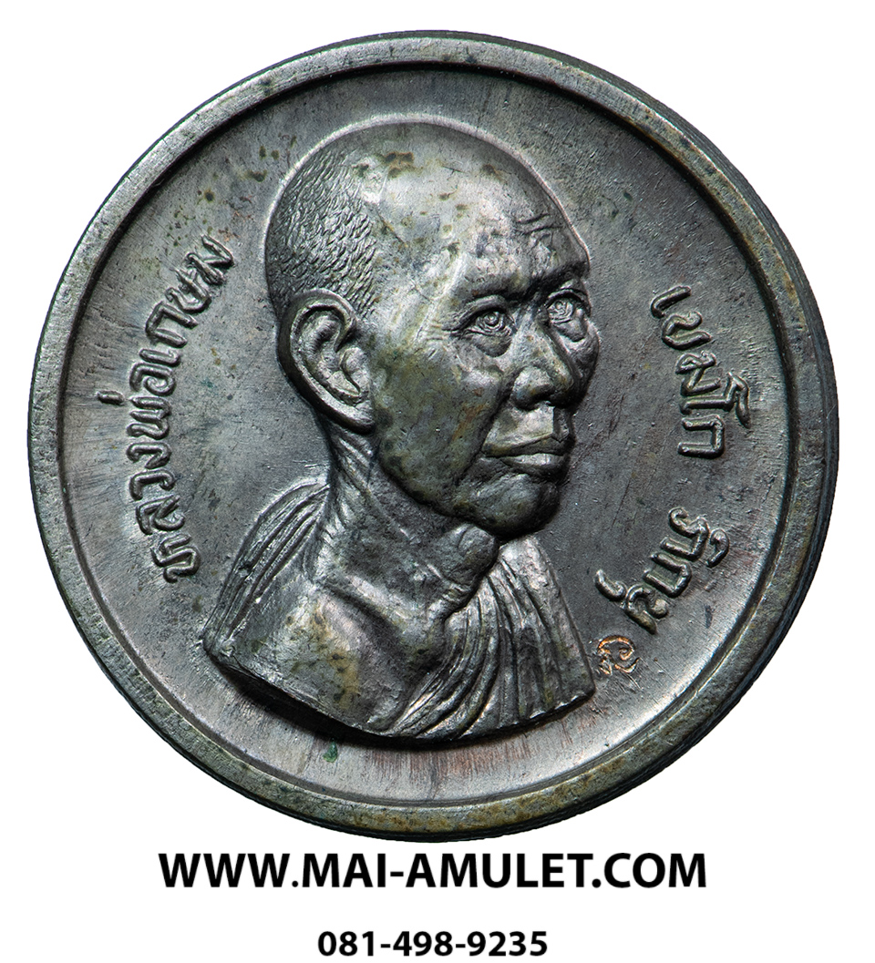..เนื้อนวะ ..รูปเหมือนกลม รุ่นมงคลลาภ หลวงพ่อเกษม เขมโก ปี 2535 พร้อมกล่องครับ (112)