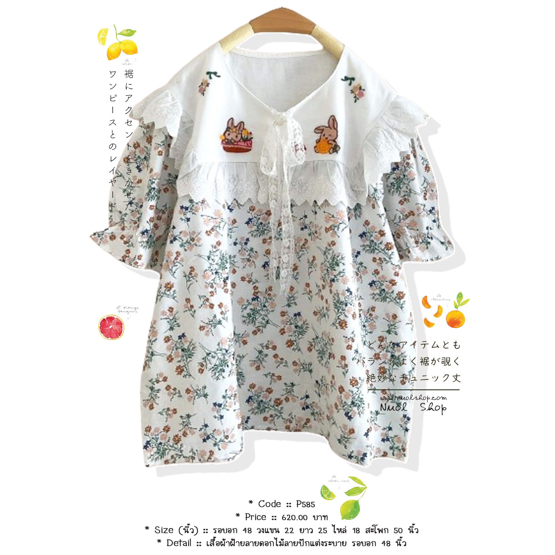 เสื้อผ้าฝ้ายลายดอกไม้ลายปักแต่งระบาย รอบอก 48 นิ้ว
