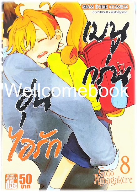 รวมชุด "เมนูกรุ่นอุ่นไอรัก" 12 เล่มจบ ~Gido Amagakure~