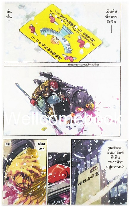 The Booking Life จองชีวิต จองหัวใจ เล่ม 1 ~Takada Yuzo~