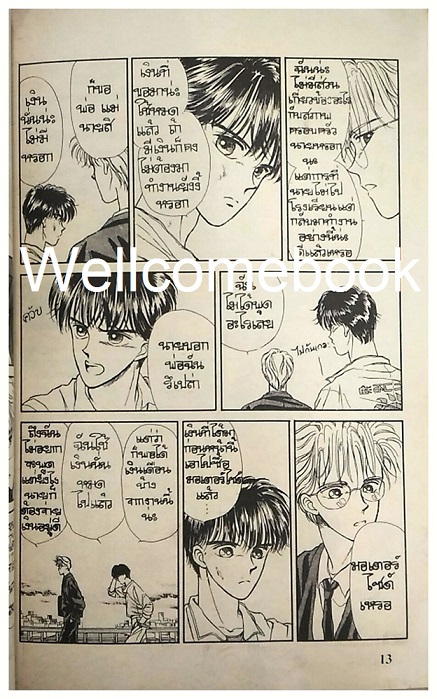 ไฟล์ภาพ "แสงในดวงตา" เล่มเดียวจบ ~Yamazaki Takako~