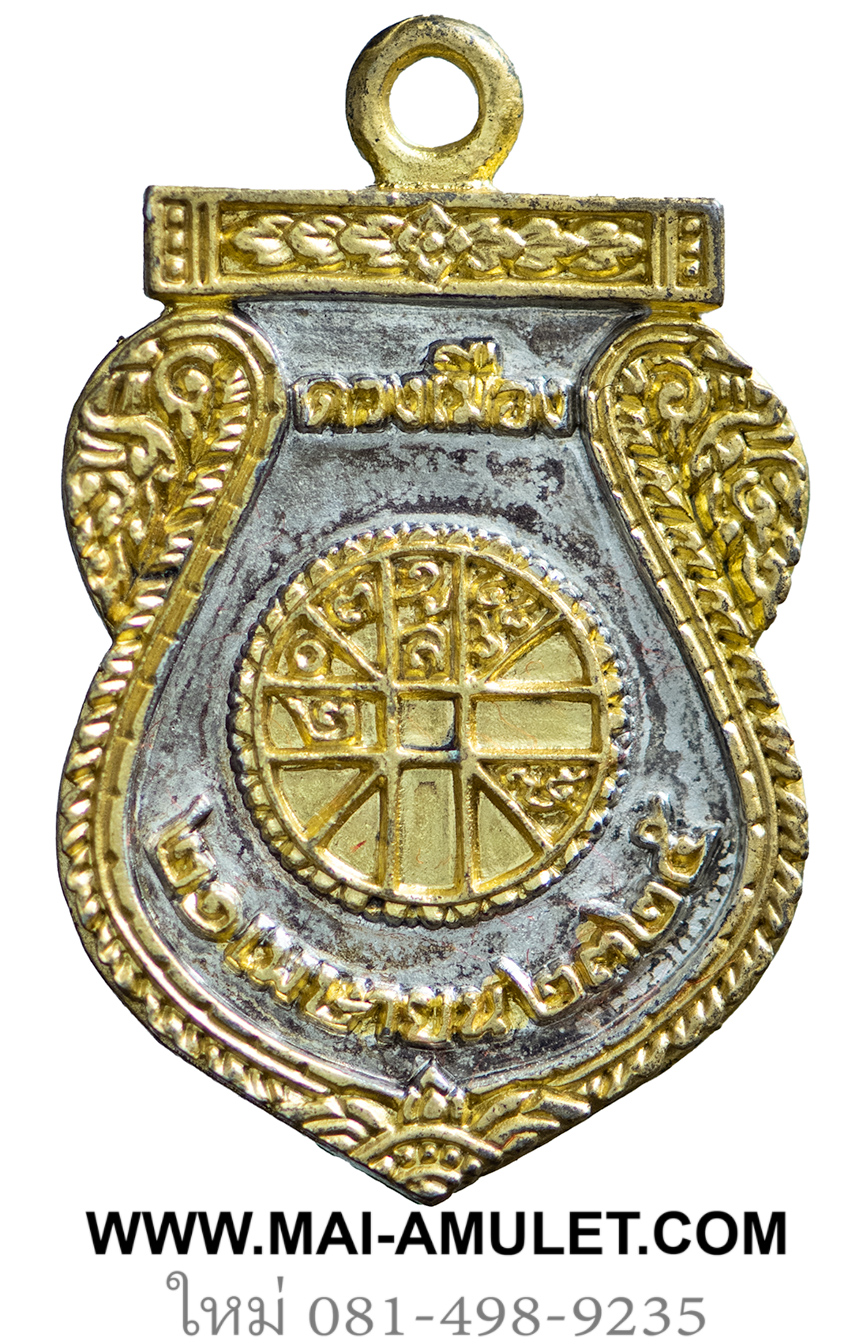 ..เนื้อพ่นทรายสองกษัตริย์...เหรียญดวงเมือง พระหลักเมือง ศาลหลักเมืองกรุงเทพมหานคร ปี 2541 พร้อมกล่องครับ (38)