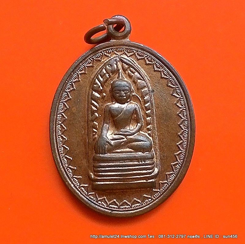 เหรียญพระรอด น้อมเกล้าน้อมกระหม่อมถวายพระบาทสมเด็จพระเจ้าอยู่หัว ฯ ปี ๒๕๓๙ พระพี่นางสร้างถวายในหลวงและราชวงศ์ no.5