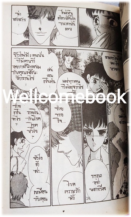 เลดี้จำแลง เล่มจบ ~Saito Chiho~