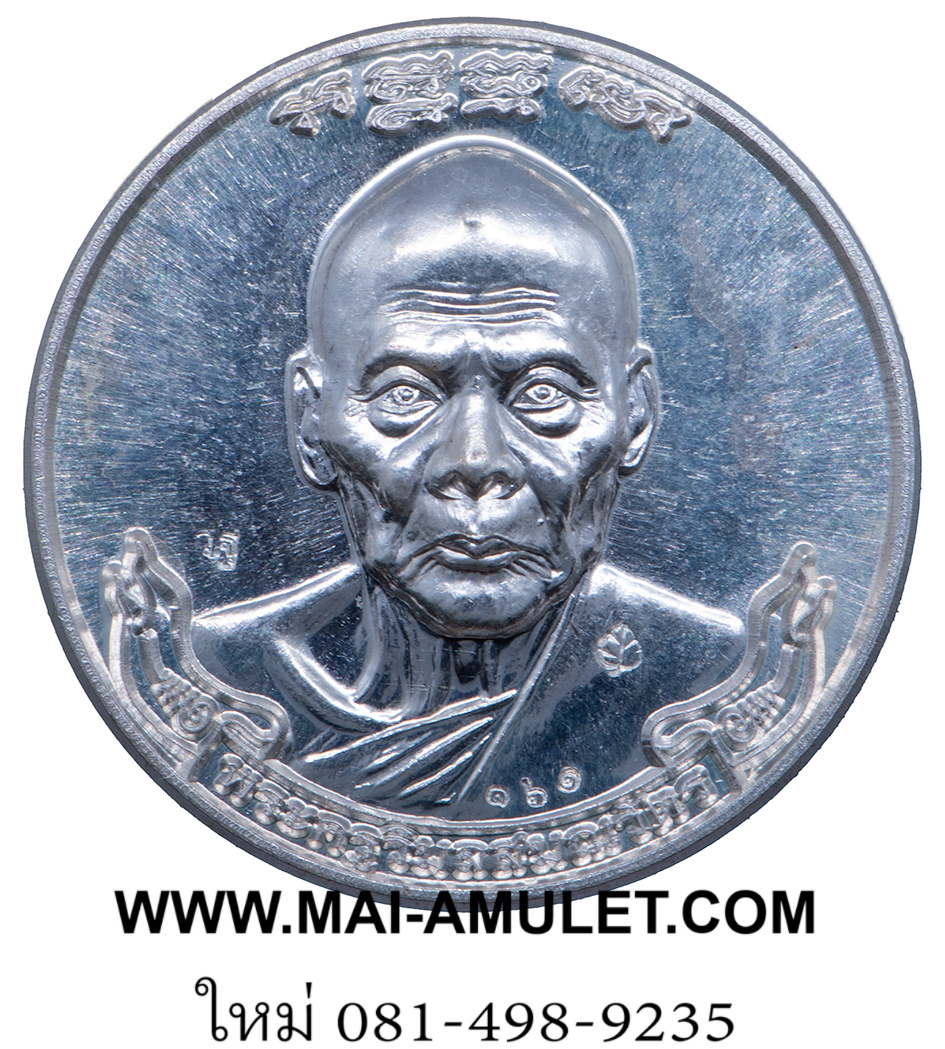 ...โค้ด ๑๖๑ เนื้อเงิน.. เหรียญมหาลาภ หลวงพ่อเพี้ยน วัดเกริ่นกฐิน ลพบุรี ปี 2555 ครับ (381)