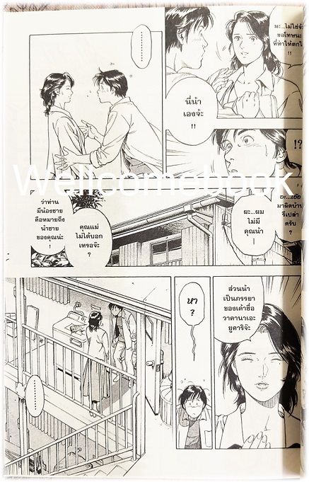 Xรวมชุด "F.Compo อลวนรักสลับขั้ว Classic Collection" 11 เล่มจบ ~Hojo Tsukasa~