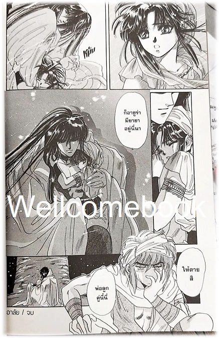 รวมชุด "Boxset RG VEDA ฤคเวท CLAMP CLASSIC COLLECTION" 5 เล่มจบ ~CLAMP~