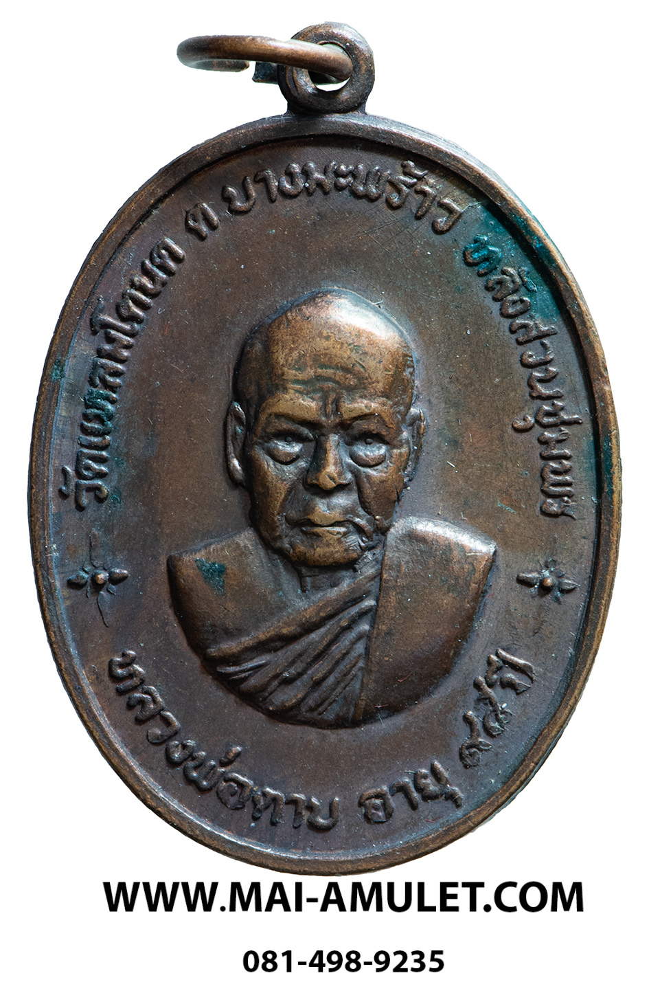 เหรียญ รุ่นแรก หลวงพ่อตาบ วัดแหลมโตนด จ.ชุมพร ปี 2519 ปี 2521 ครับ (85)