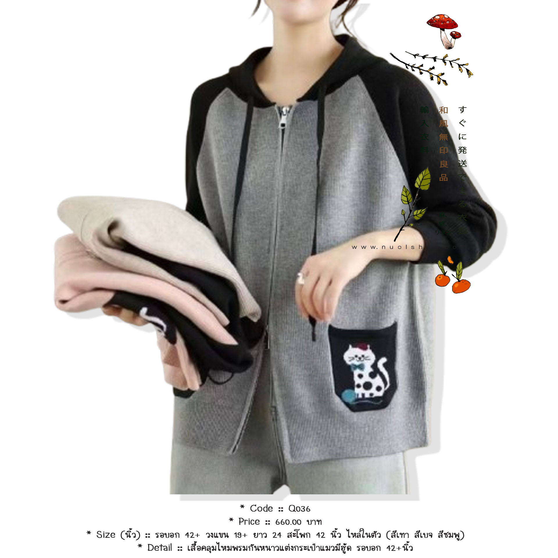 เสื้อคลุมไหมพรมกันหนาวแต่งกระเป๋าแมวมีฮู้ด รอบอก 42+นิ้ว