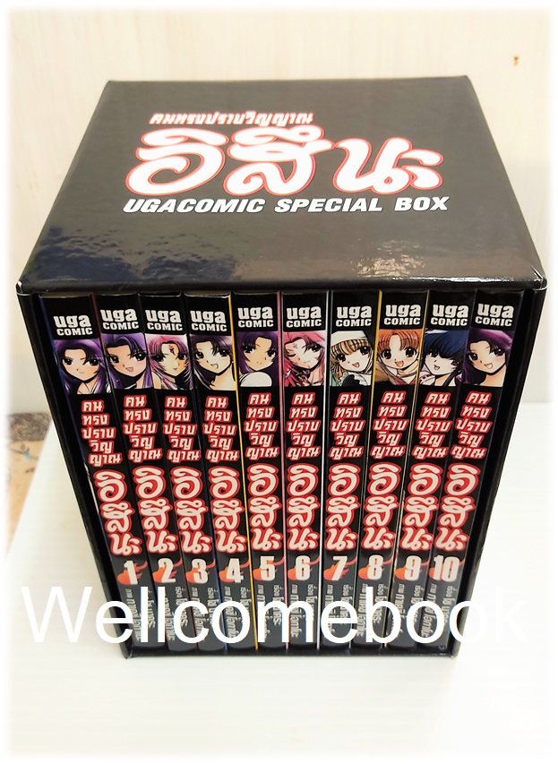 รวมชุด "BOX SET คนทรงปราบวิญญาณ อิสึนะ 10 เล่มจบ+BOX SETคนทรงปราบวิญญาณ อิสึนะ ภาคแอสเซนชั่น Ascension 10เล่มจบ+คนทรงปราบวิญญาณ อิสึนะ ตอนพิเศษ เล่มเดียวจบ+โป้สเตอร์ 1 แผ่น" ~Okano Takeshi~