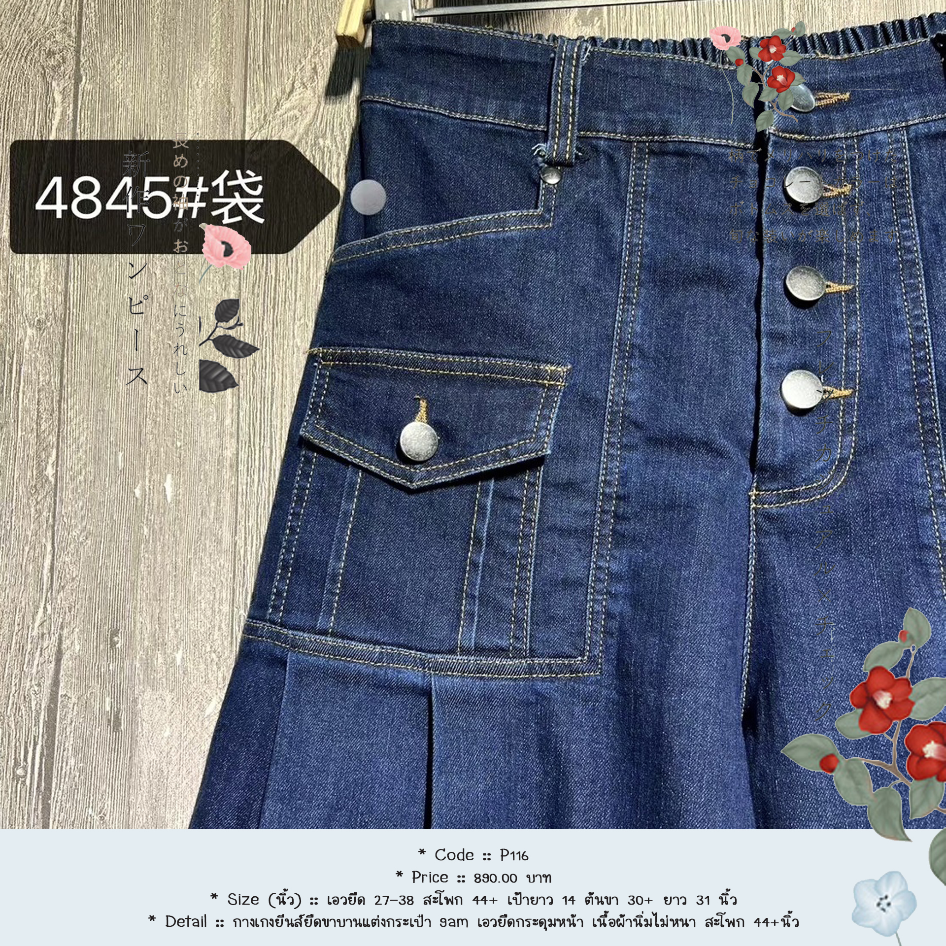 กางเกงยีนส์ยืดขาบานแต่งกระเป๋า 9am เอวยืดกระดุมหน้า เนื้อผ้านิ่มไม่หนา สะโพก 44+นิ้ว