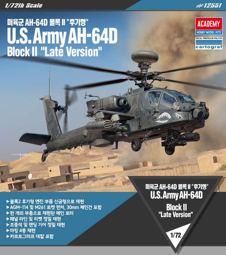 AC12551 AH-64D Block II (Late) Longbow Apache 1/72