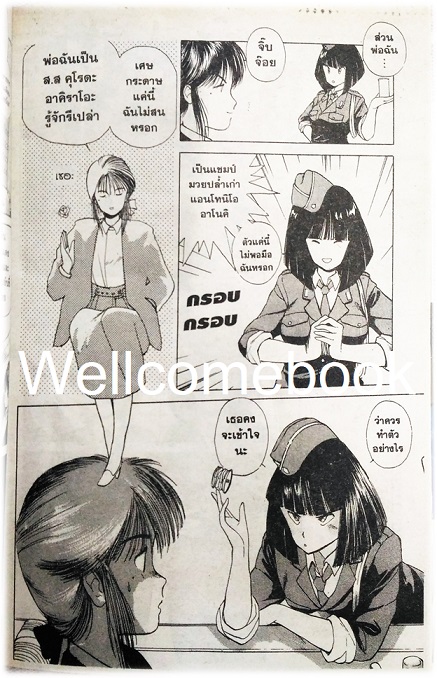 Xรวมชุด "You’re Under Arrest ตำรวจสาวจอมซ่าส์" 7 เล่มจบ ~Fujishima Kosuke~