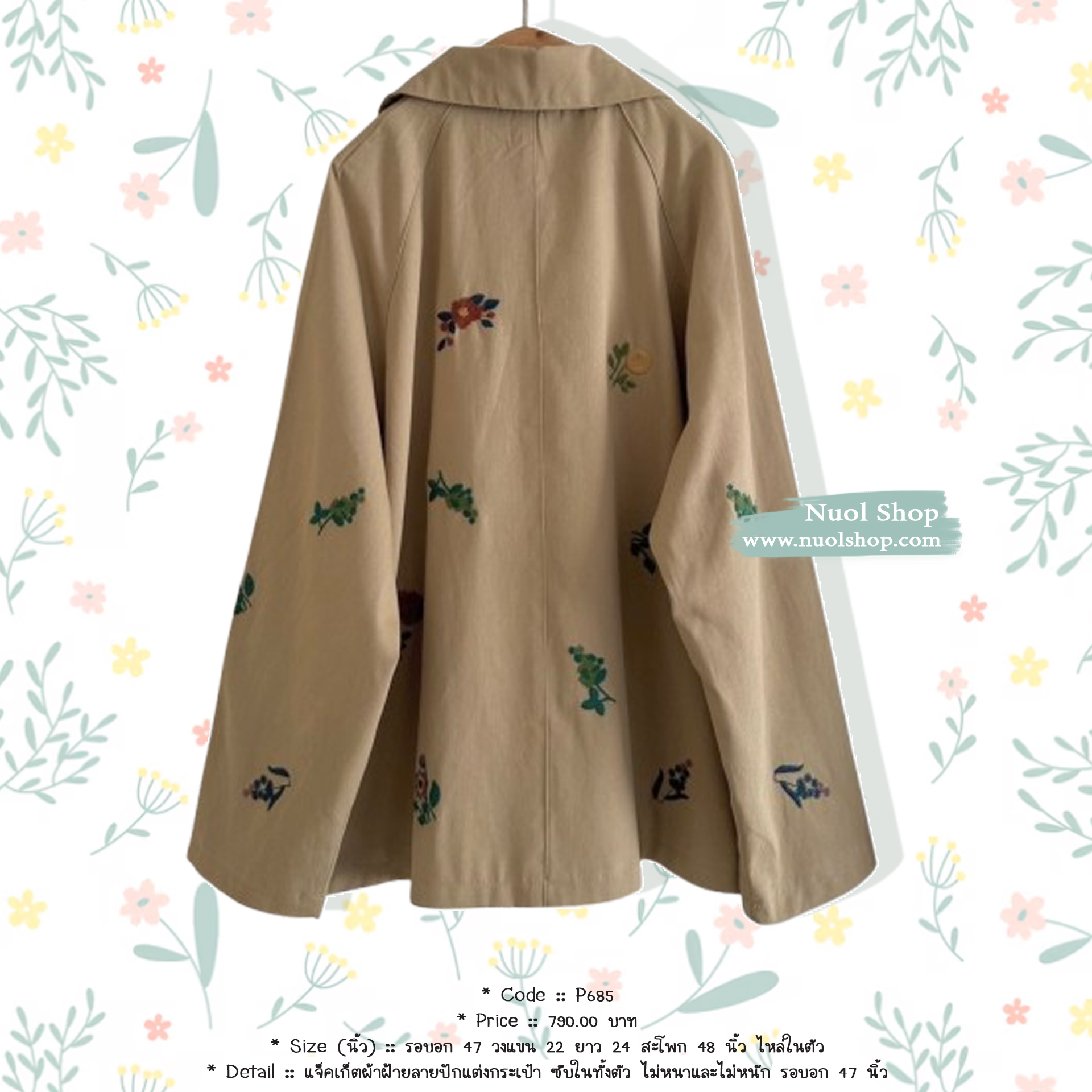 แจ็คเก็ตผ้าฝ้ายลายปักแต่งกระเป๋า ซับในทั้งตัว ไม่หนาและไม่หนัก รอบอก 47 นิ้ว