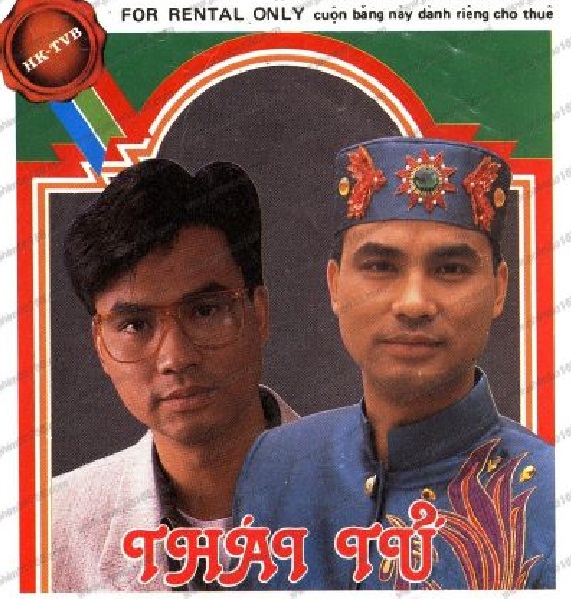 เจ้าชายฝาแฝด เยิ่นต๊ะหัว, แผ่น,เจิ้งหัวเชี่ยน