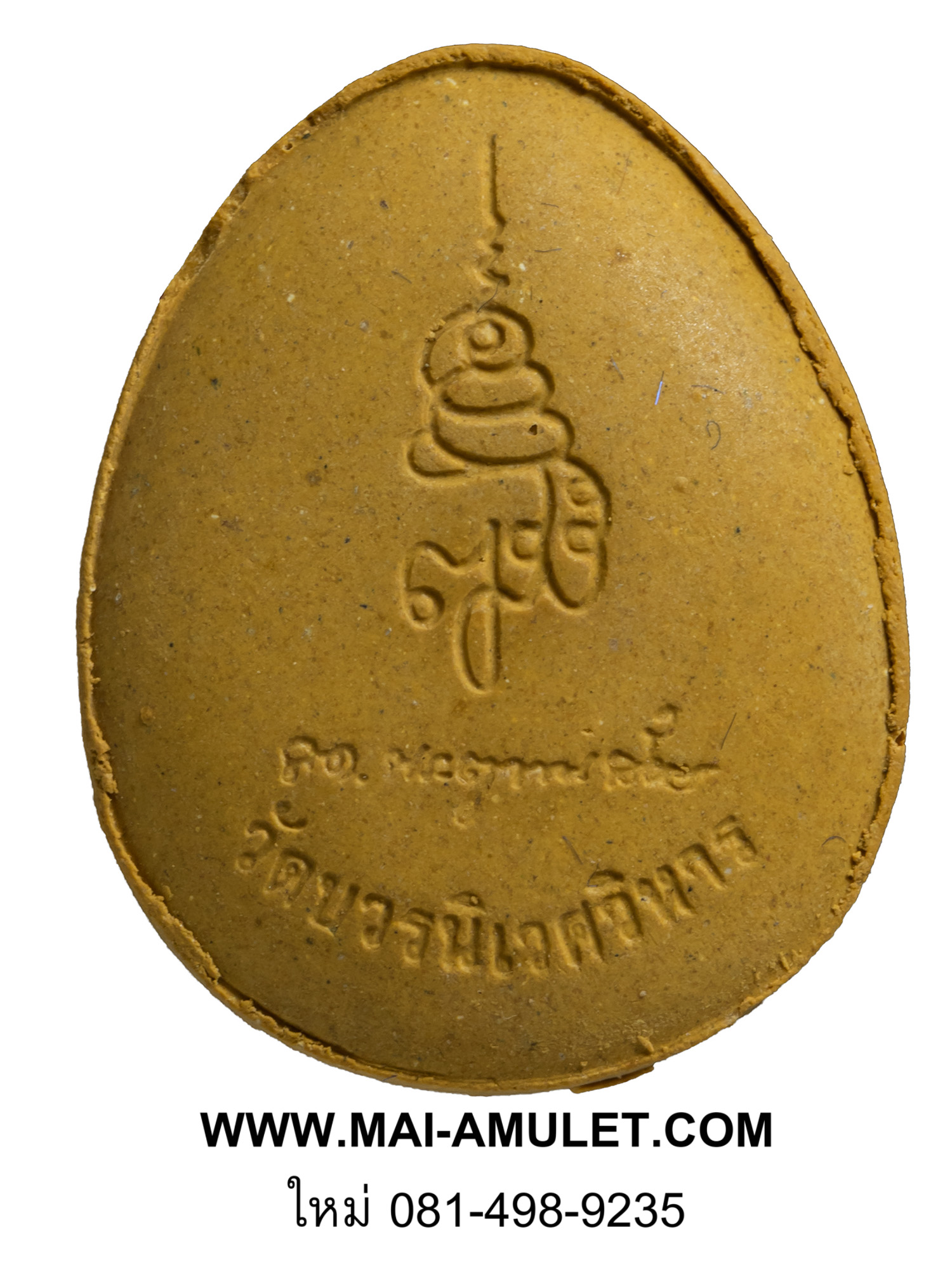 พระปิดตา ญสส.จัมโบ้ เนื้อผงเกสร ตะกรุดเงิน สมเด็จพระสังฆราช วัดบวร ปี 38 พร้อมกล่องครับ (ส.)