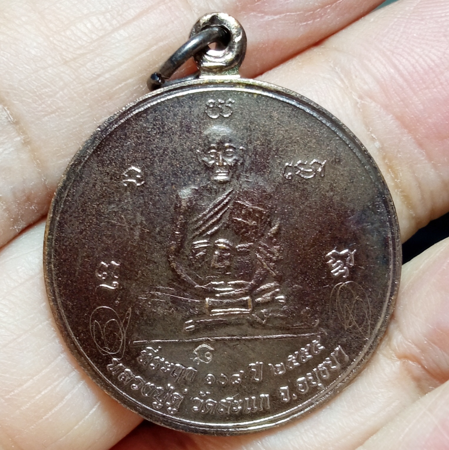 เหรียญเศรษฐีรุ่น2 หลวงปู่ดู่ วัดสะแก ( เนื้อทองแดงรมมันปู ตอก1โค๊ด 2จาร ) ปี2555 สร้างน้อย สภาพเดิมๆ หลวงพ่อพระเกจิ สายจ.อยุธยารวมปลุกเสกหลายองค์ รวมหลวงพ่อรวย วัดตะโก ด้วย องค์ที่3