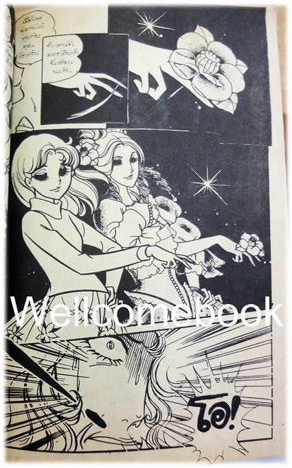 รวมชุด "นักรักโลกมายา" 8 เล่ม (ยังไม่จบ) ~Suzue Miuchi~