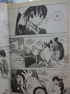 NOW เดชคัมภีร์สยบฟ้า เล่ม 1 ~Park Sung Woo~