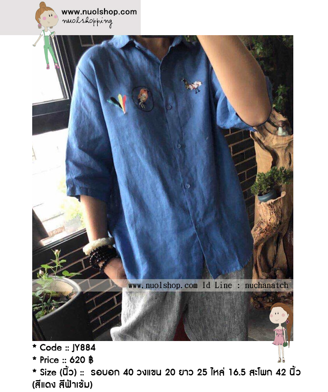 เสื้อผ้าลินินปักลายนก รอบอก 40 นิ้ว