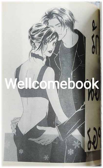 Sakura ซากุระ 2 เล่มเดียวจบ