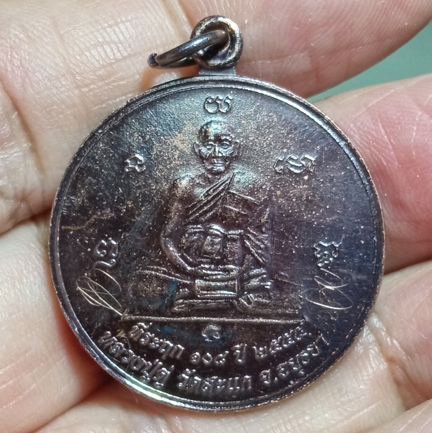 เหรียญเศรษฐีรุ่น2 หลวงปู่ดู่ วัดสะแก ( เนื้อทองแดงรมมันปู ตอก1โค๊ด 2จาร ) ปี2555 สร้างน้อย สภาพเดิมๆ หลวงพ่อพระเกจิ สายจ.อยุธยารวมปลุกเสกหลายองค์ รวมหลวงพ่อรวย วัดตะโก ด้วย องค์ที่4