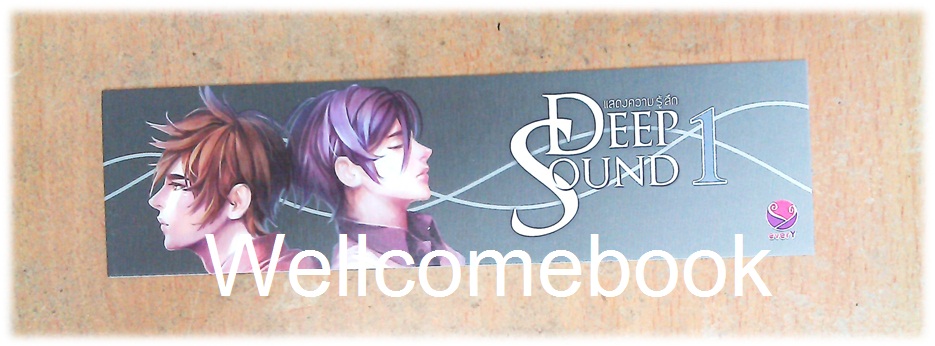 ที่คั่นหนังสือลาย 'แสดงความรู้สึก Deep Sound 1'
