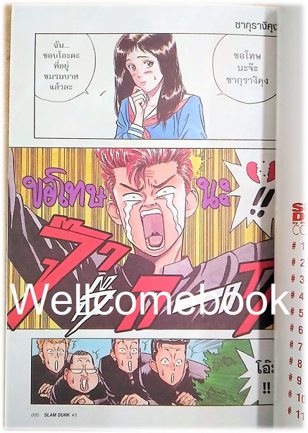 รวมชุด "Slam dunk สแลมดังก์ BIG BOOk" 24 เล่มจบ ~Takehiko Inoue~