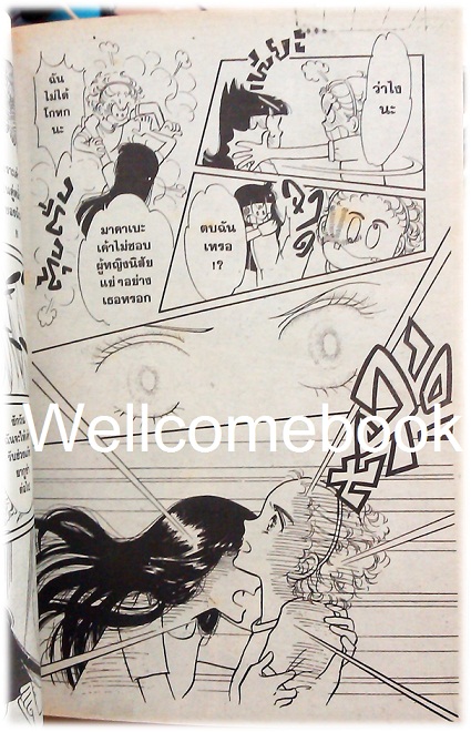 Xรวมชุด "ปีศาจน้อยหัวใจกุ๊กกิ๊ก" 30 เล่มจบ + ภาคพิเศษเล่มเดียวจบ ~Ikeno Koi~