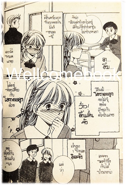 STEP เล่มเดียวจบ ~Eikeno Koei~