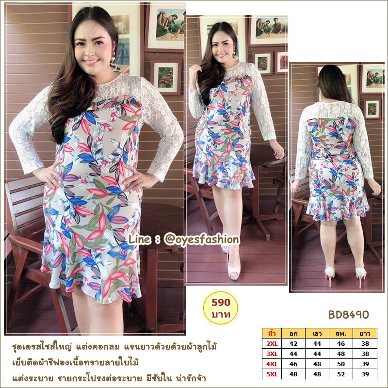 [พร้อมส่ง] ชุดเดรสไซส์ใหญ่ ลายดอก อก 42" 44" 46" 48"