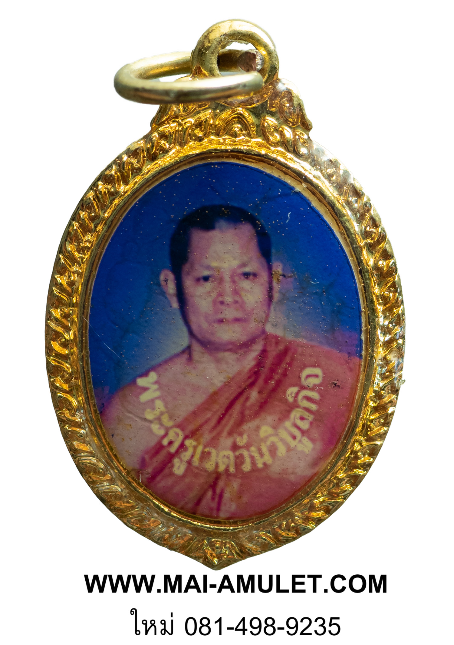 ล็อกเก็ต พระครูเวตวันวิบูลกิจ วัดป่าหวาย อ.บัวใหญ่ จ.นครราชสีมา
