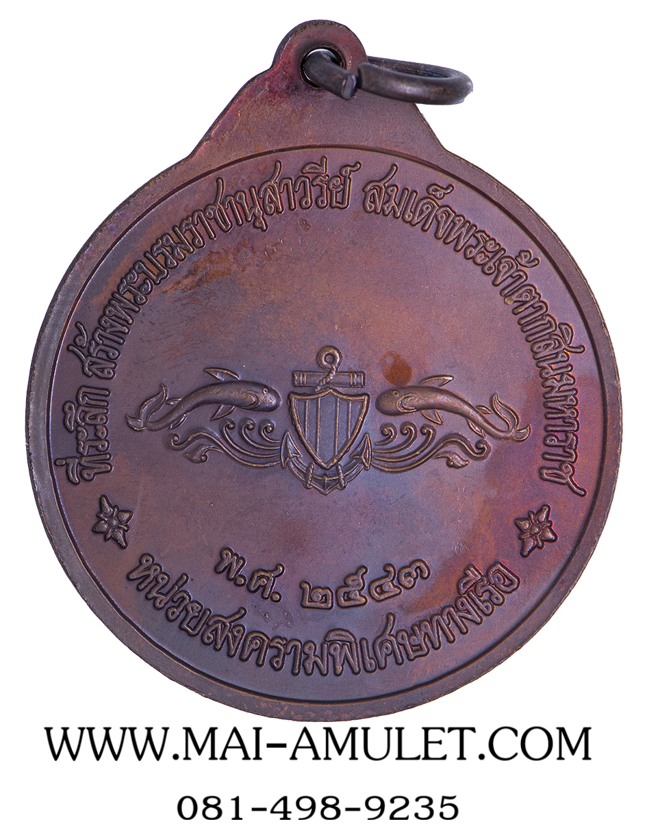 หลวงพ่ออี๋ วัดสัตหีบ พิมพ์ใหญ่ โลหะรมดำ หน่วยสงครามพิเศษทางเรือ จัดสร้าง ปี 43 สวยครับ (229)