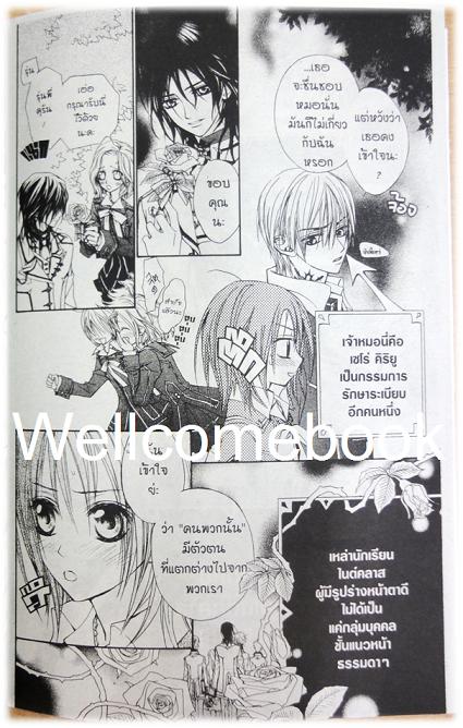 รวมชุด "Vampire Knight 19 เล่มจบ+Official Fanbook X เล่มเดียวจบ+Vampire Knight novel ตอนบาปสีไอซ์บลู เล่มเดียวจบ+Vampire Knight novel ตอนกับดักสีนิล เล่มเดียวจบ+Vampire Knight novel ตอนฝันสีประกายเงิน เล่มเดียวจบ" ~Hino Matsuri~
